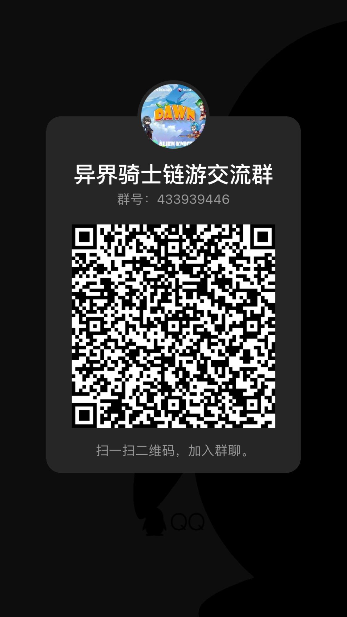 异界骑士，全新链游一手对接，即将上线