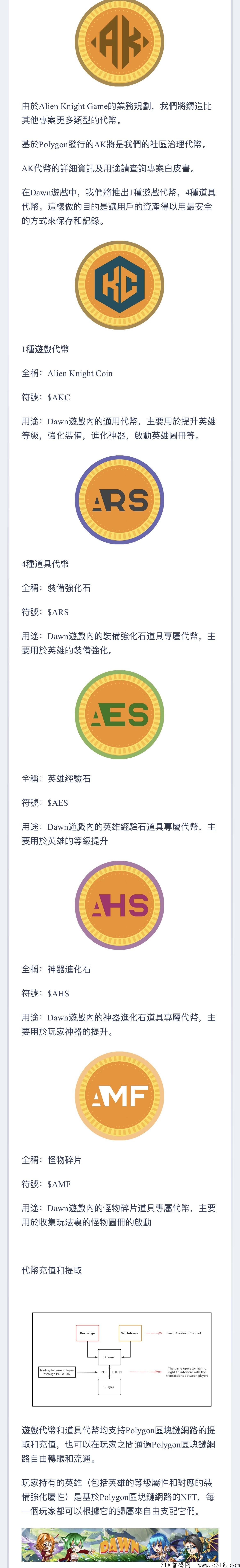 异界骑士，全新链游一手对接，即将上线