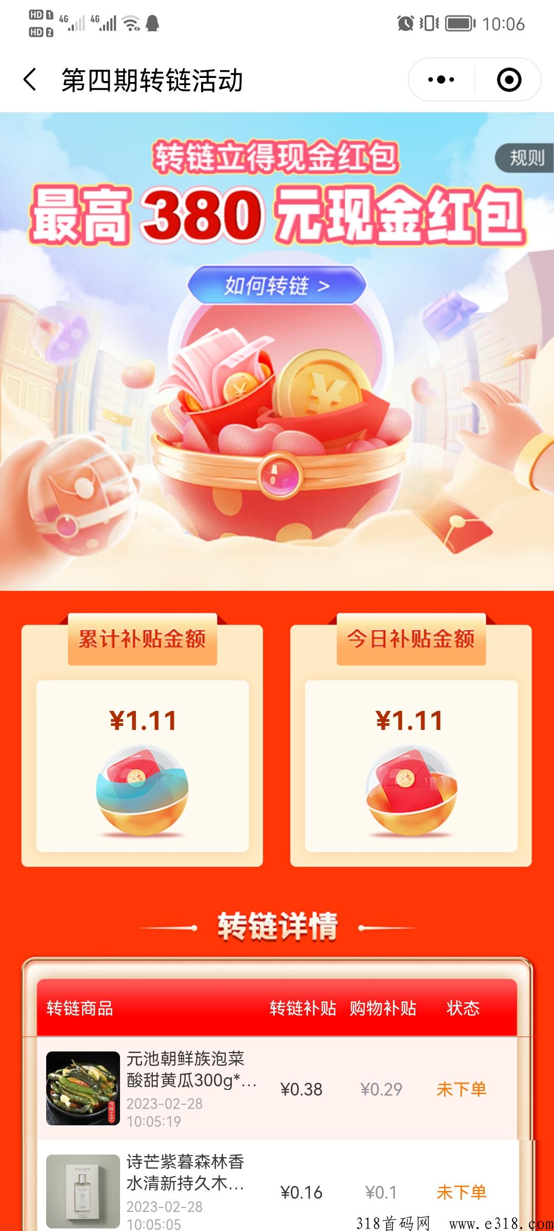 热度星客，每天签到领取h包保底奖励，直接提现秒到账！