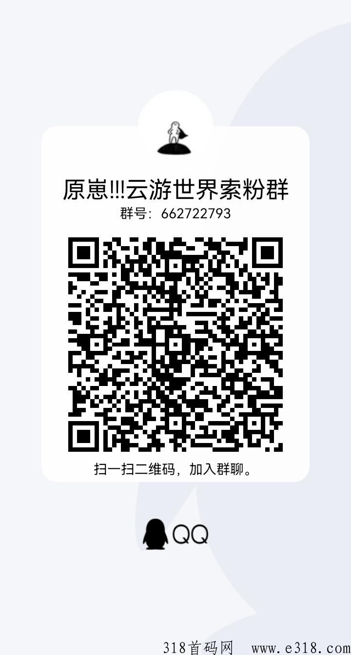 云游世界，新奖券类项目看上的老板来