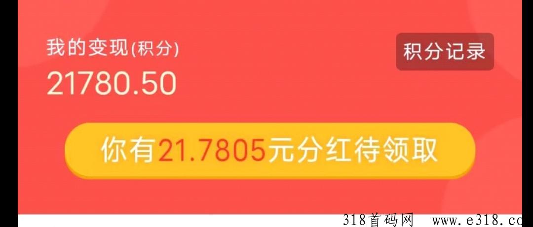 悬赏兔天花板，每天叠分h，现在5天分h已经很多