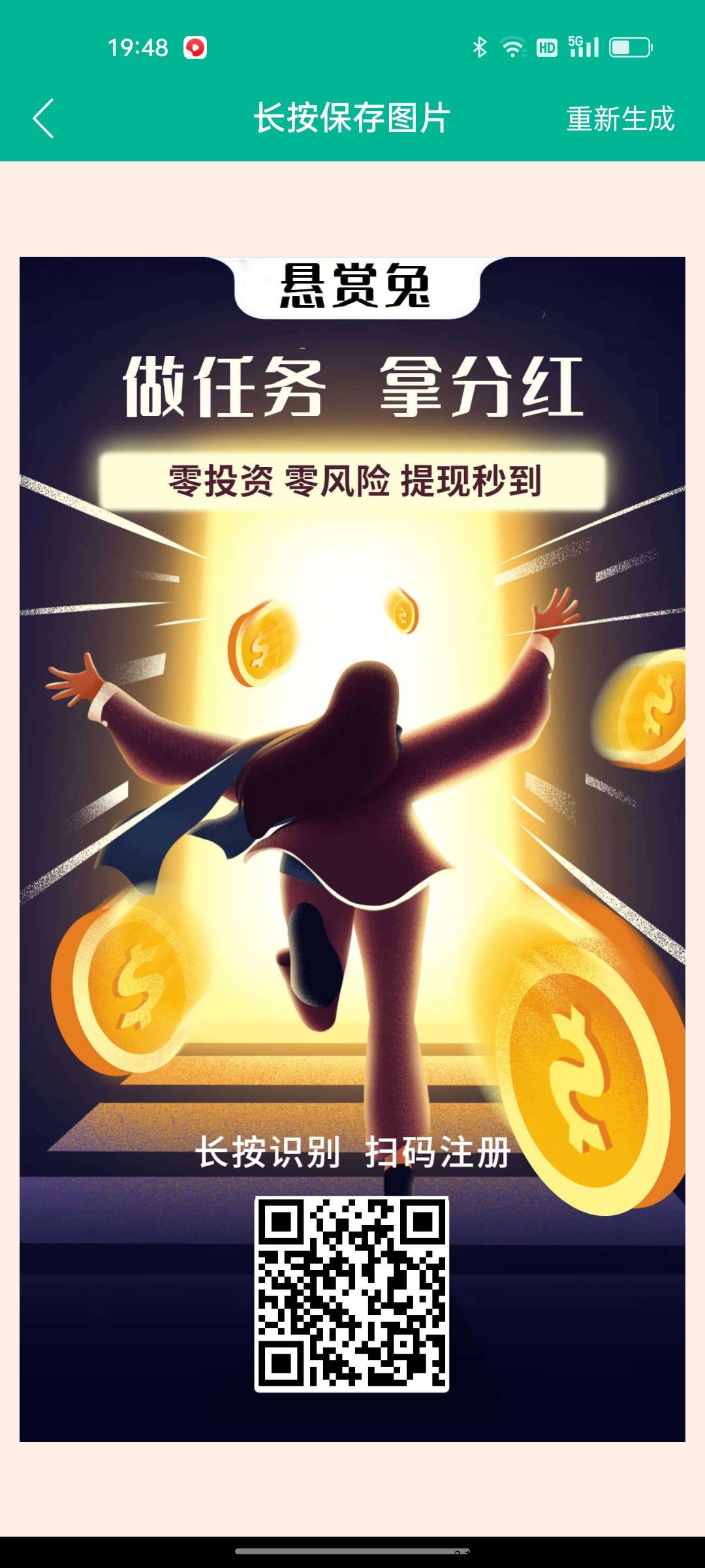 悬赏兔提现依旧稳 悬赏兔提现依旧稳