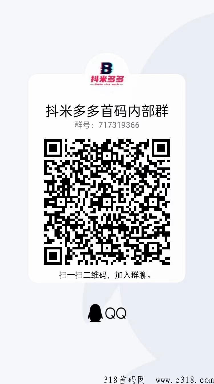 抖米多多新时代
