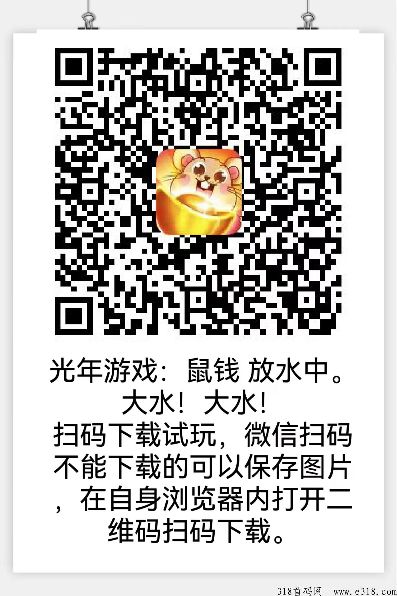 光年游戏：看广告得现j，提现秒到，放水中