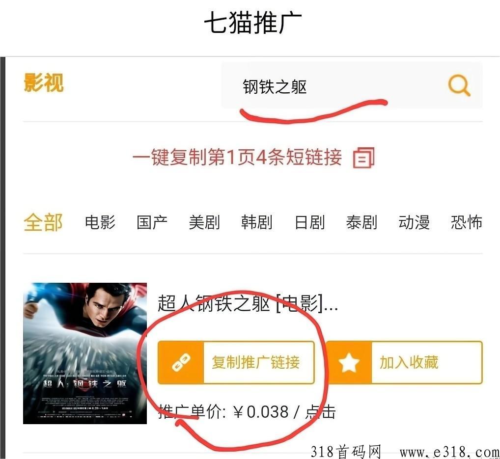 【七猫影视】永久免费看影视，分享就有收益，月入收益高，转发电影赚佣金，提现到账快！