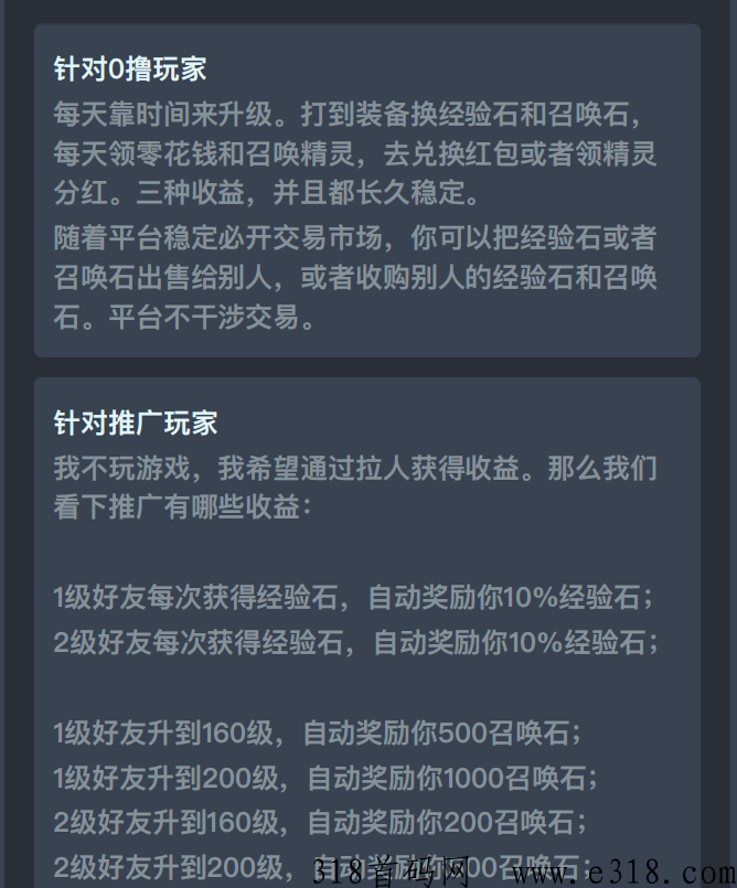精灵之旅，下月首码，有感兴趣联系吃肉了