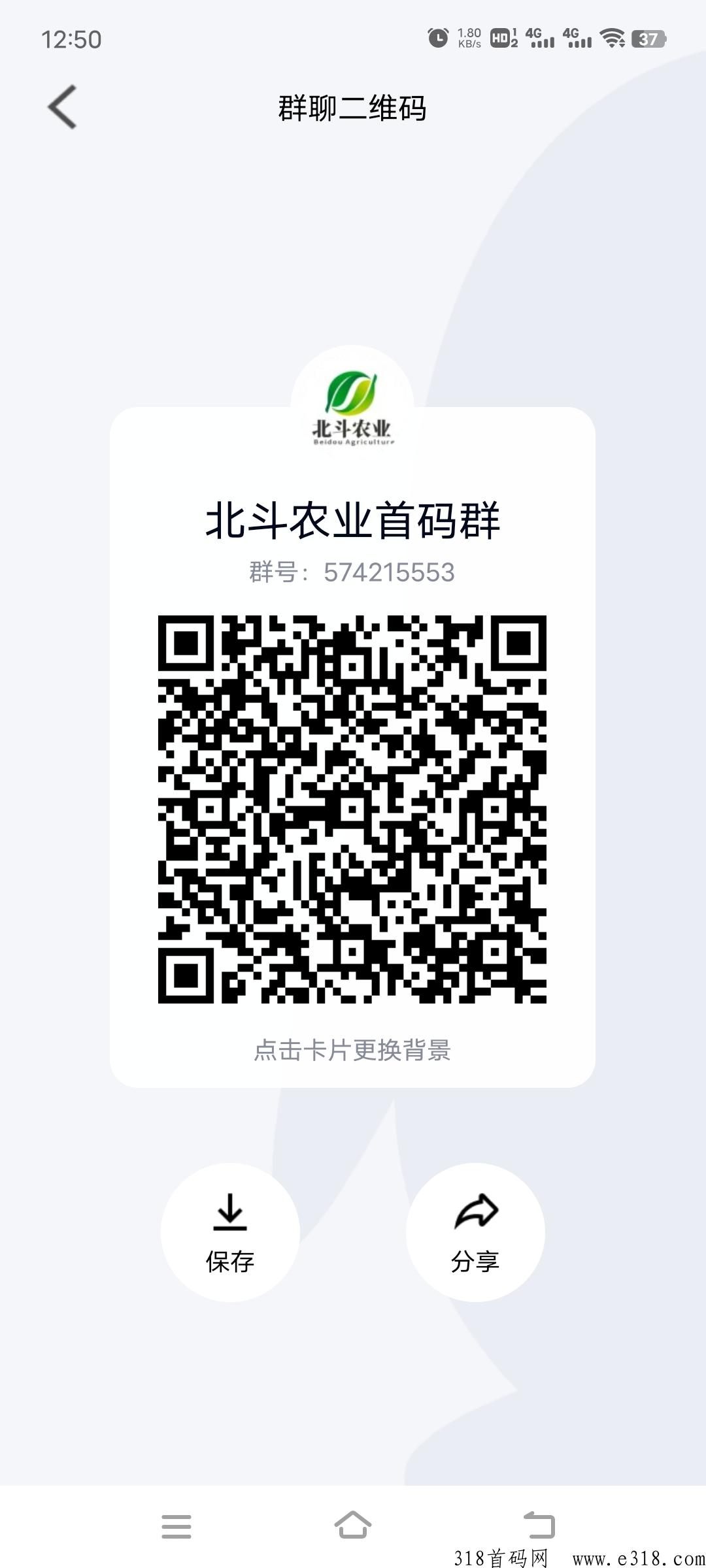 北斗农业首码对接