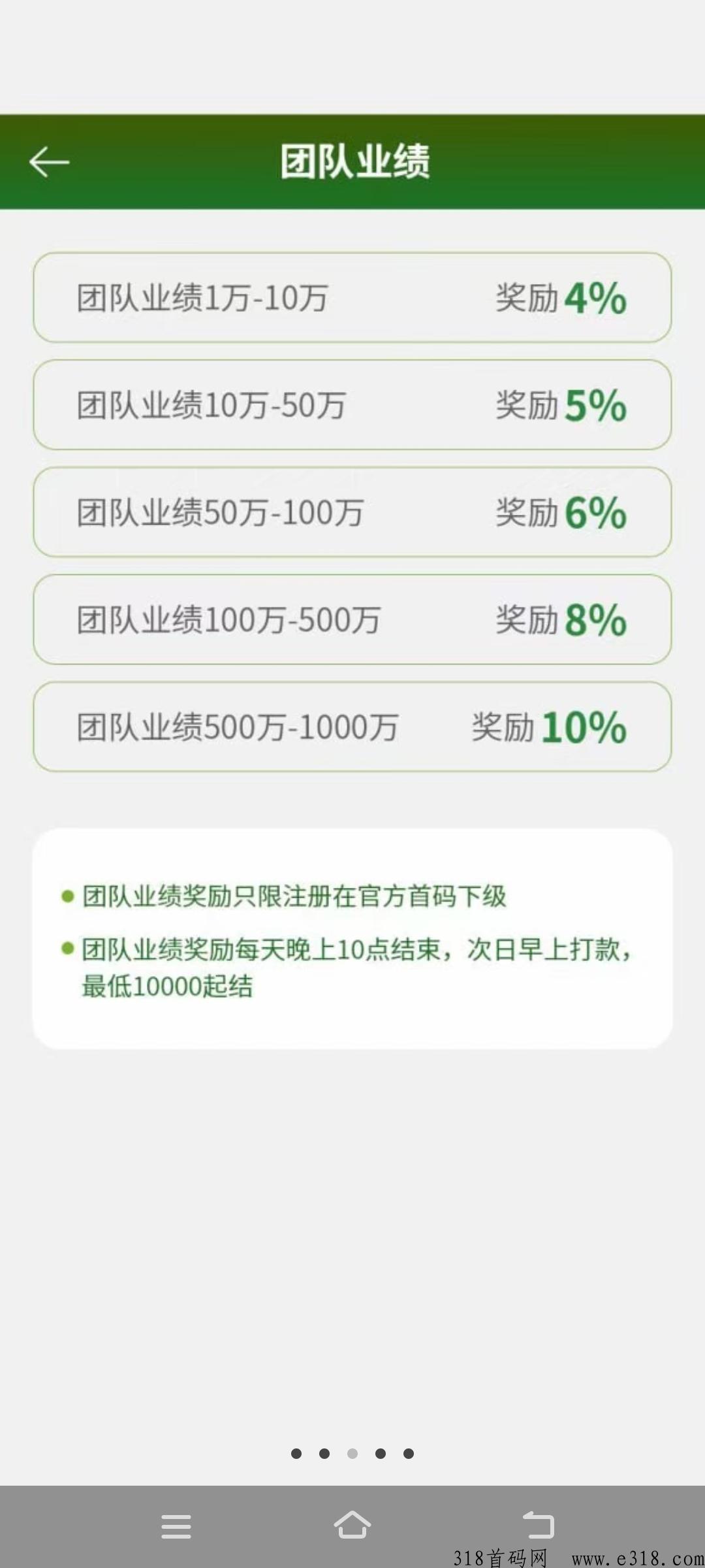 北斗农业首码对接