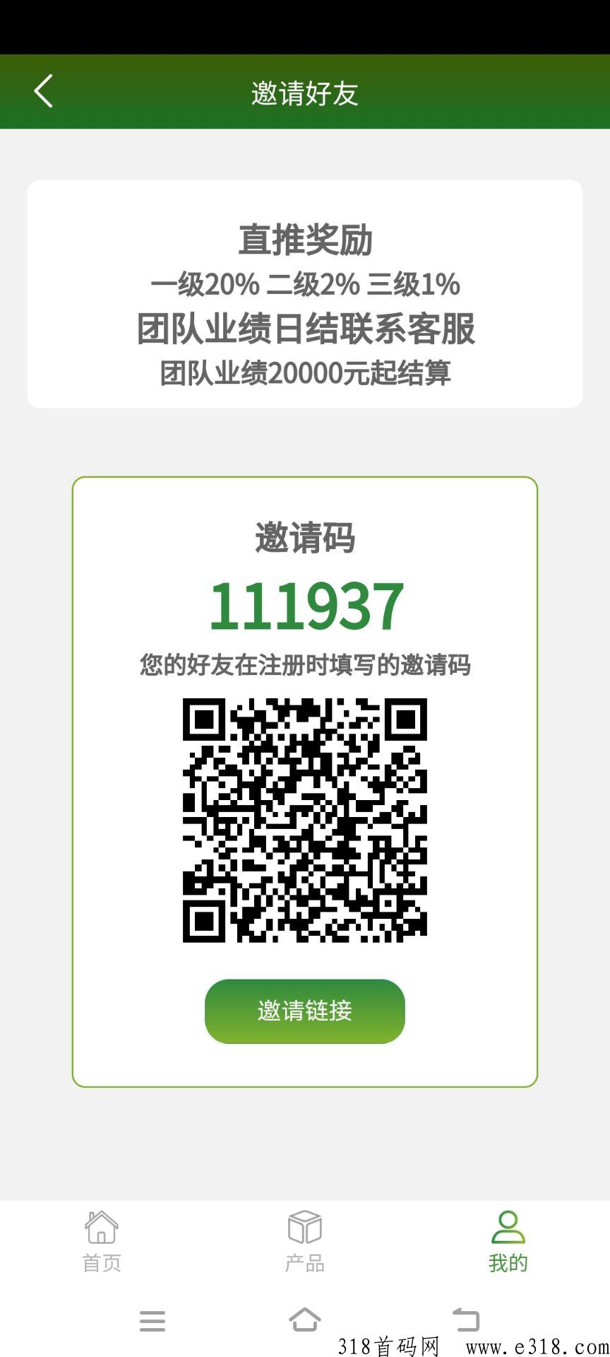 北斗农业首码对接
