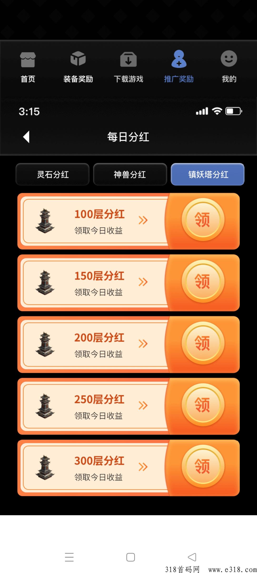 新山海经首码刚出，项目天花板，收益远超同类