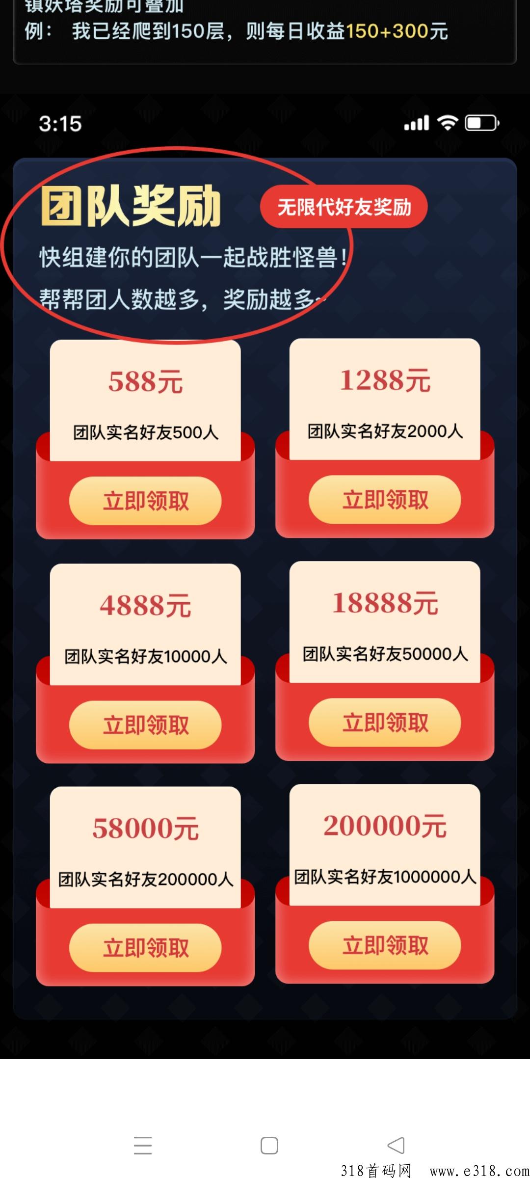 新山海经首码刚出，项目天花板，收益远超同类