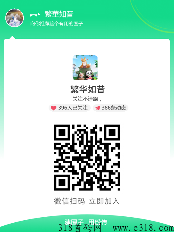 新山海经首码刚出，项目天花板，收益远超同类