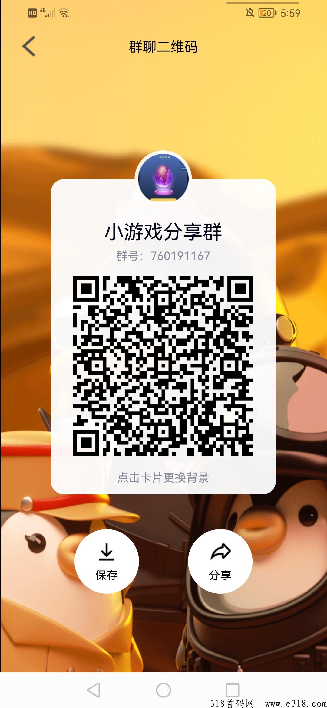 元宝点消消光年游戏，看广告得x金，提现秒到，稳定赚米
