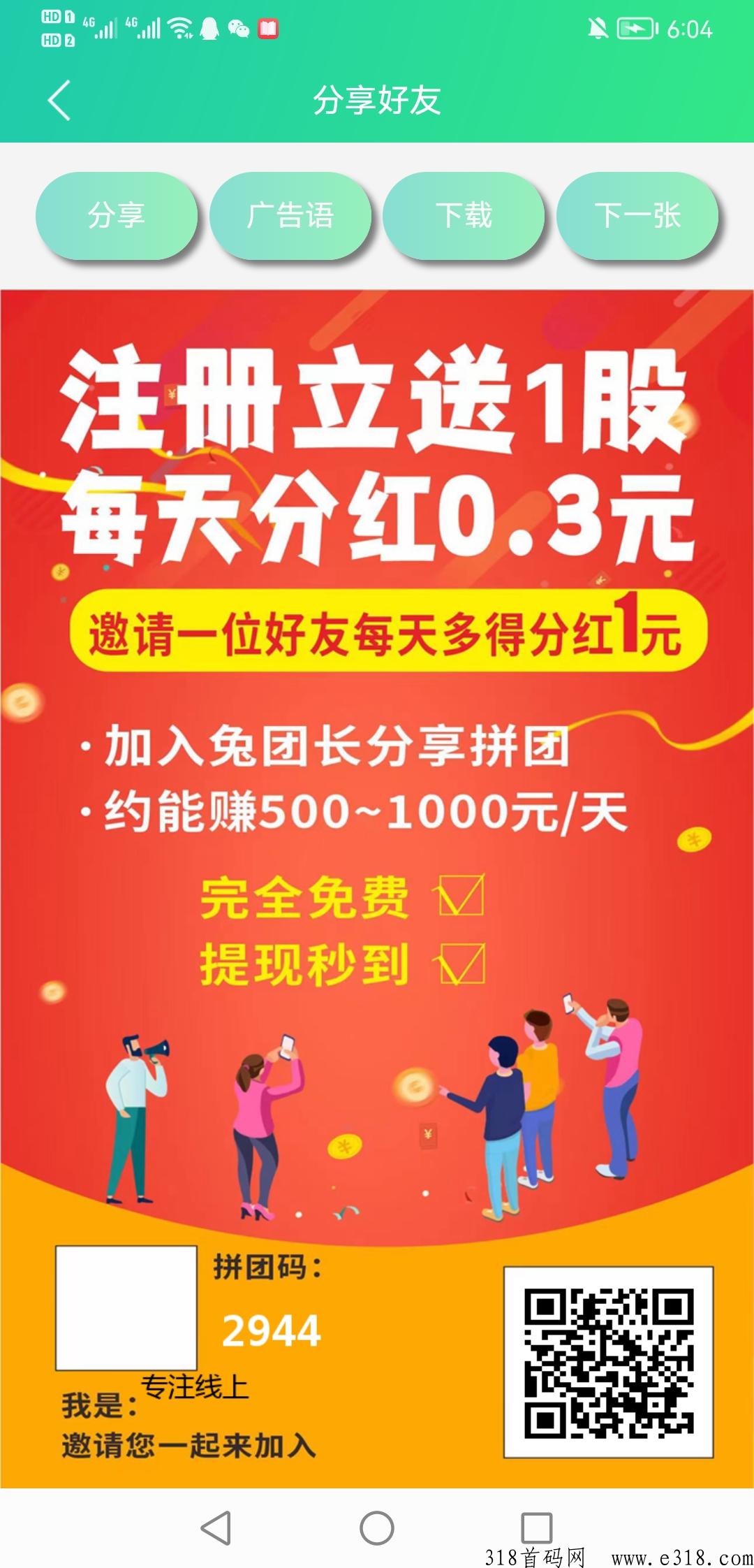 炎兔归来，更加b力不实铭不认证，提米秒到帐，最强的项目，收益高