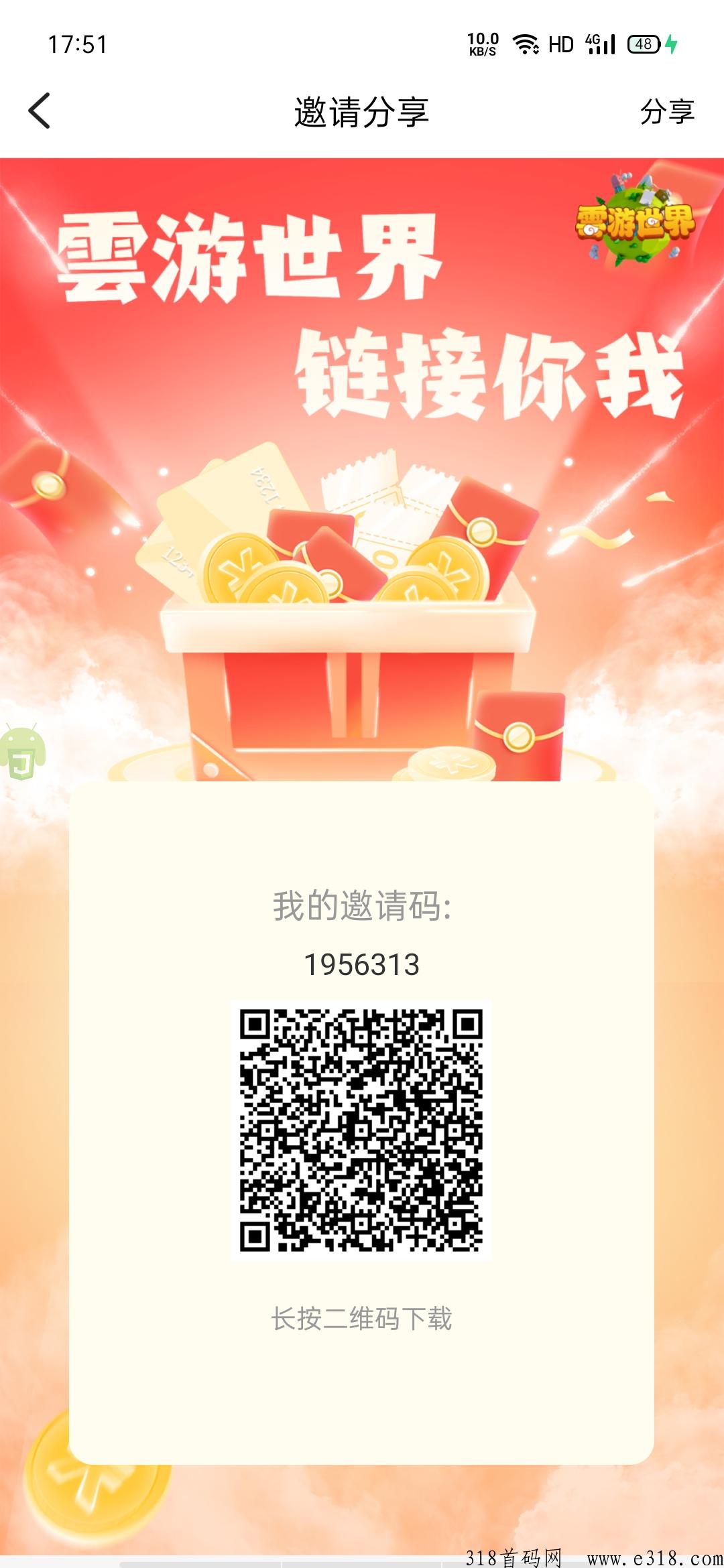 雲游世界奖券模式