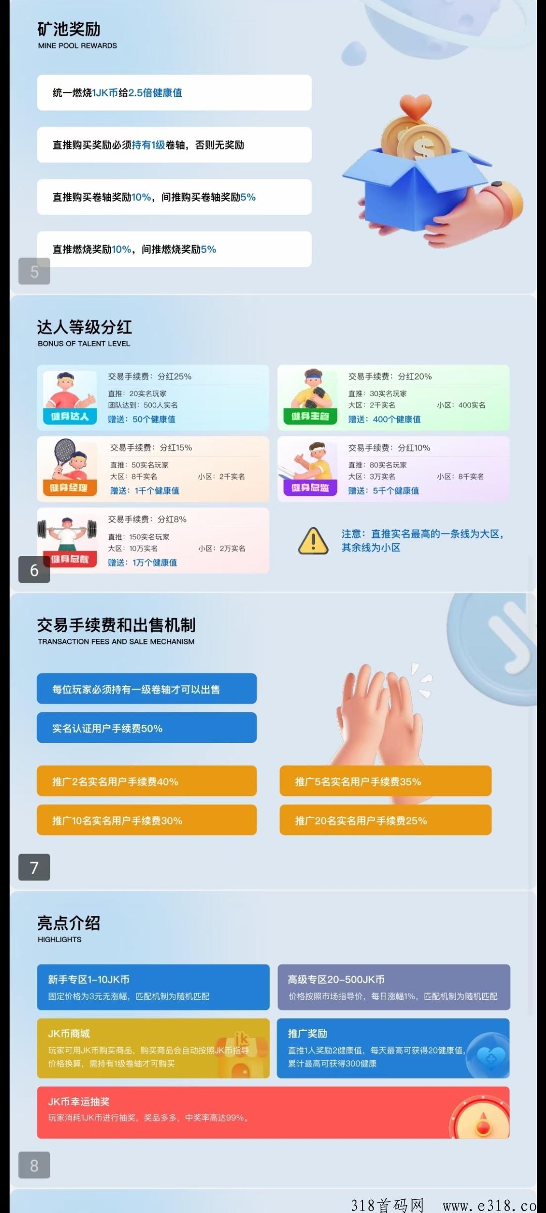 健康家园首码，不看广告，完美世界模式，免费实名