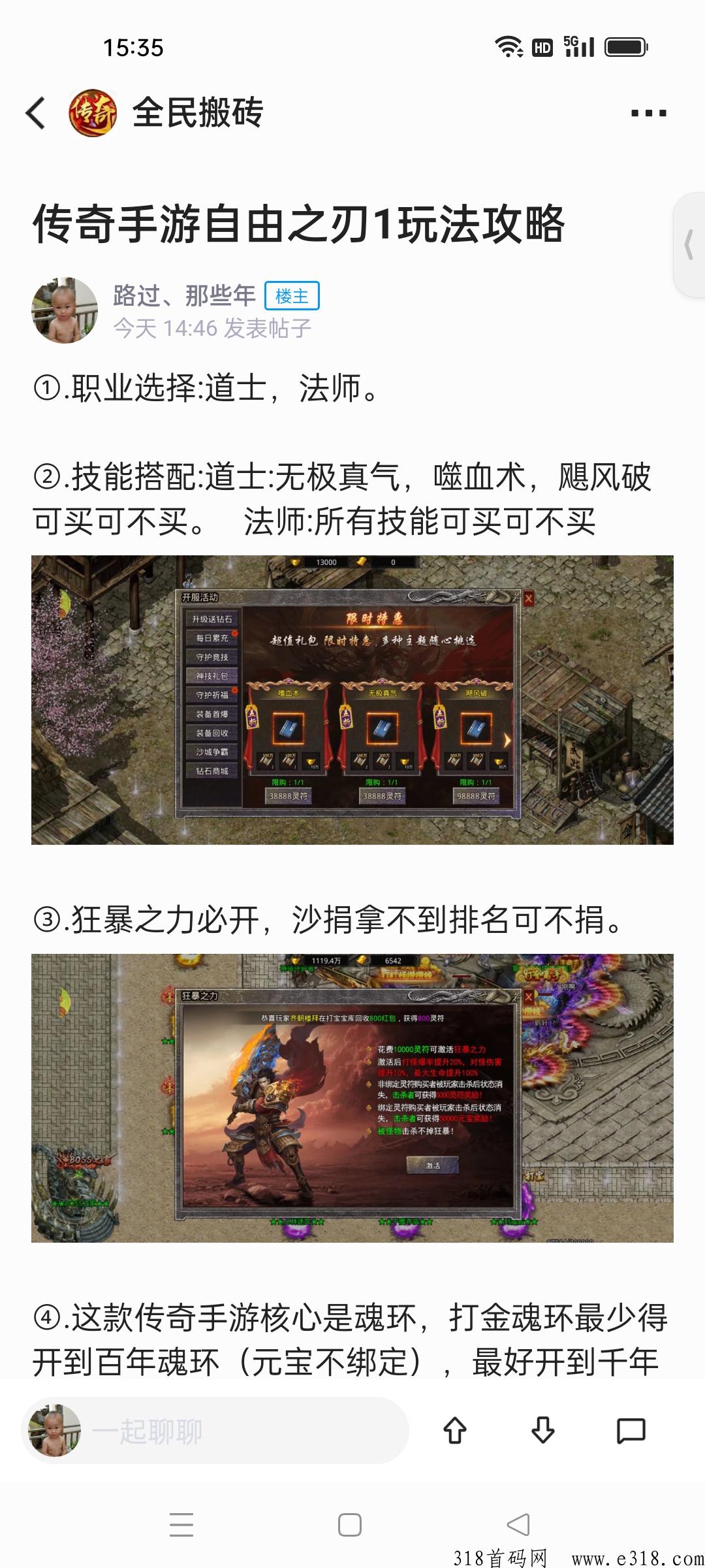 白嫖新山海经，升级每天开奖励，爬塔每天领分h