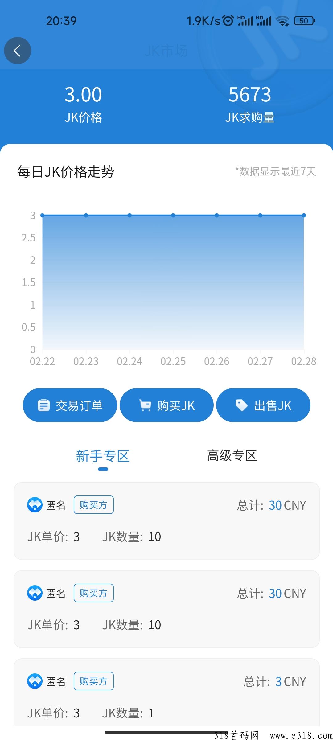 健康家园火爆上线，有一个一级任务包即可不用保留