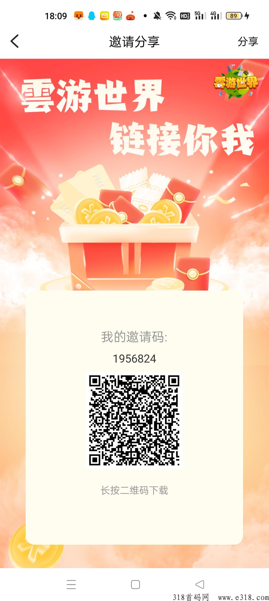 云游世界，奖券模式，现在是锁粉预热