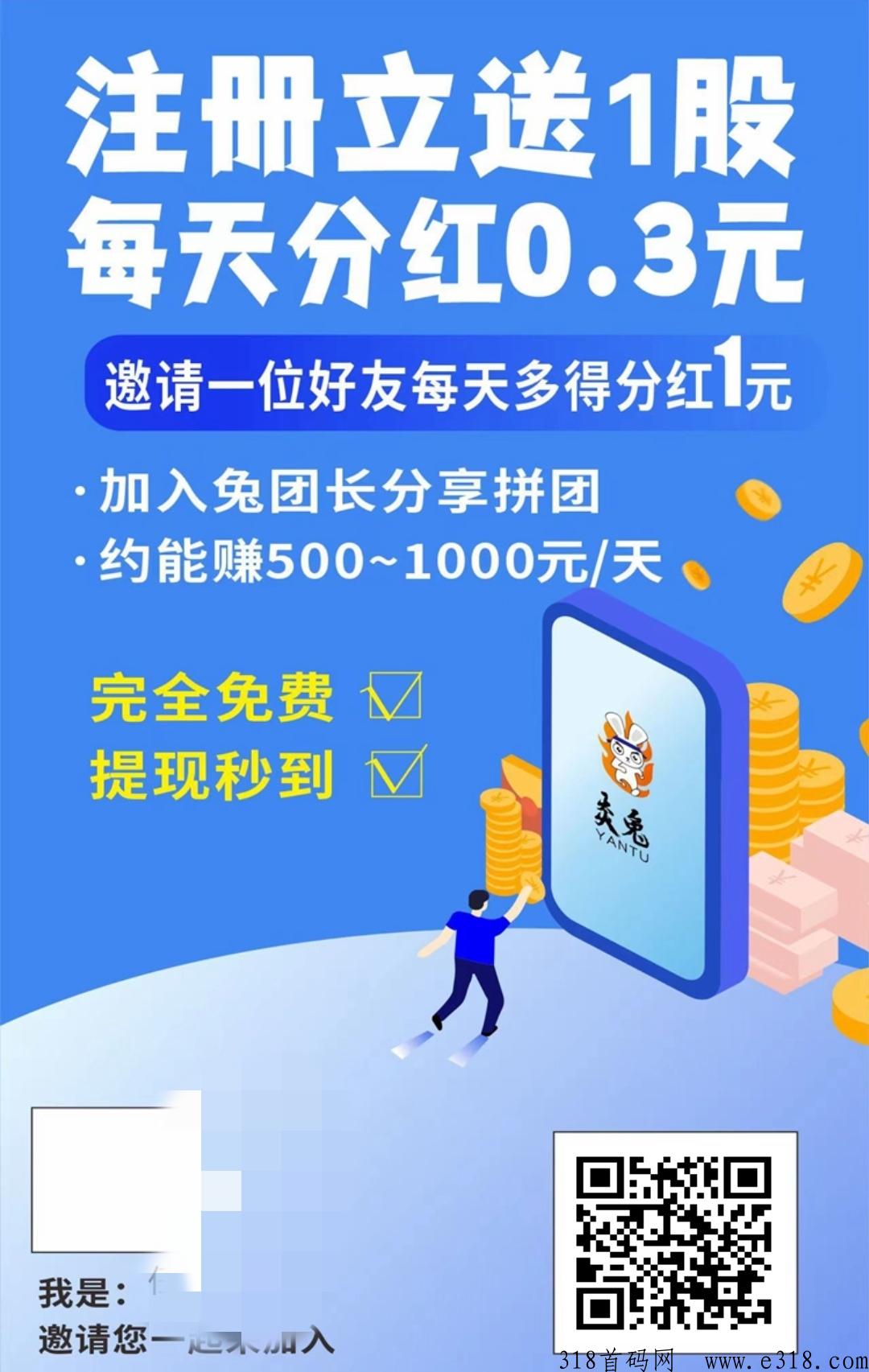 首码炎兔王者回归