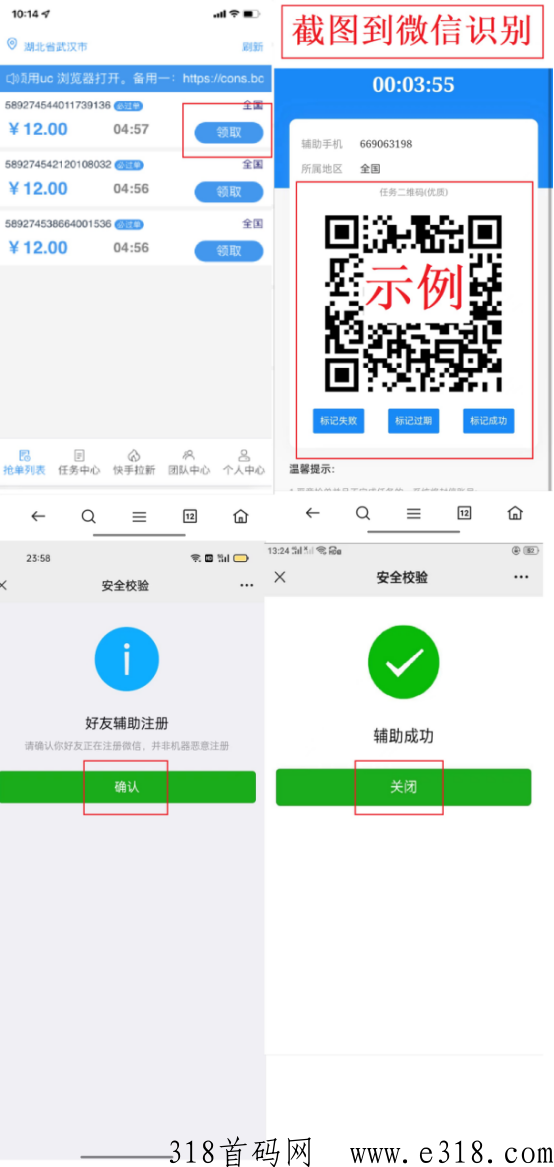 芒果，v信f助注册项目，一单价高