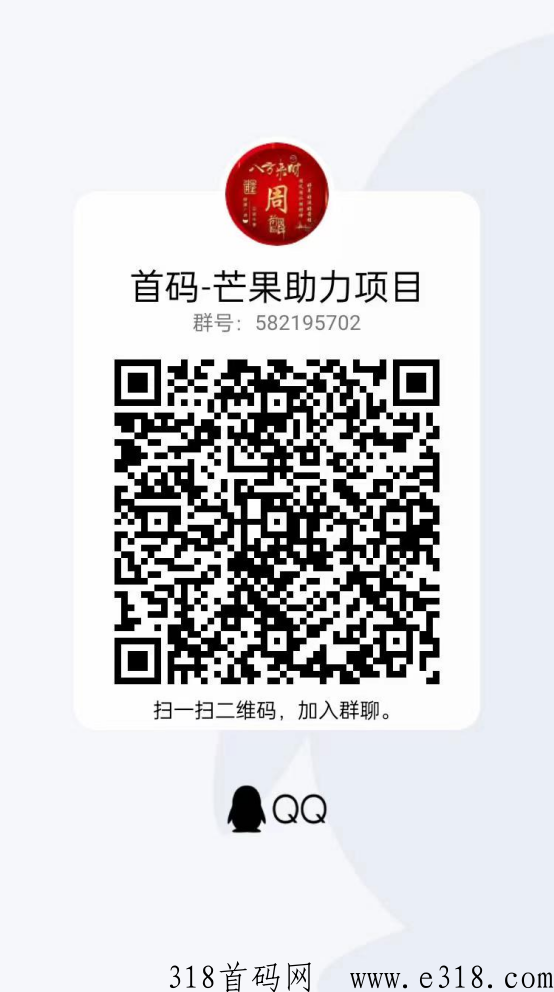 芒果，v信f助注册项目，一单价高
