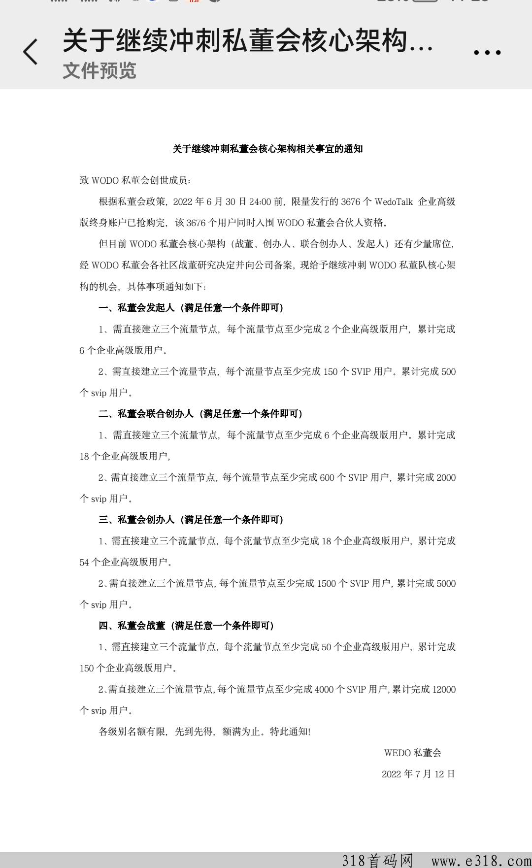 维度，火热归来，欢迎各大团长以及个人入驻