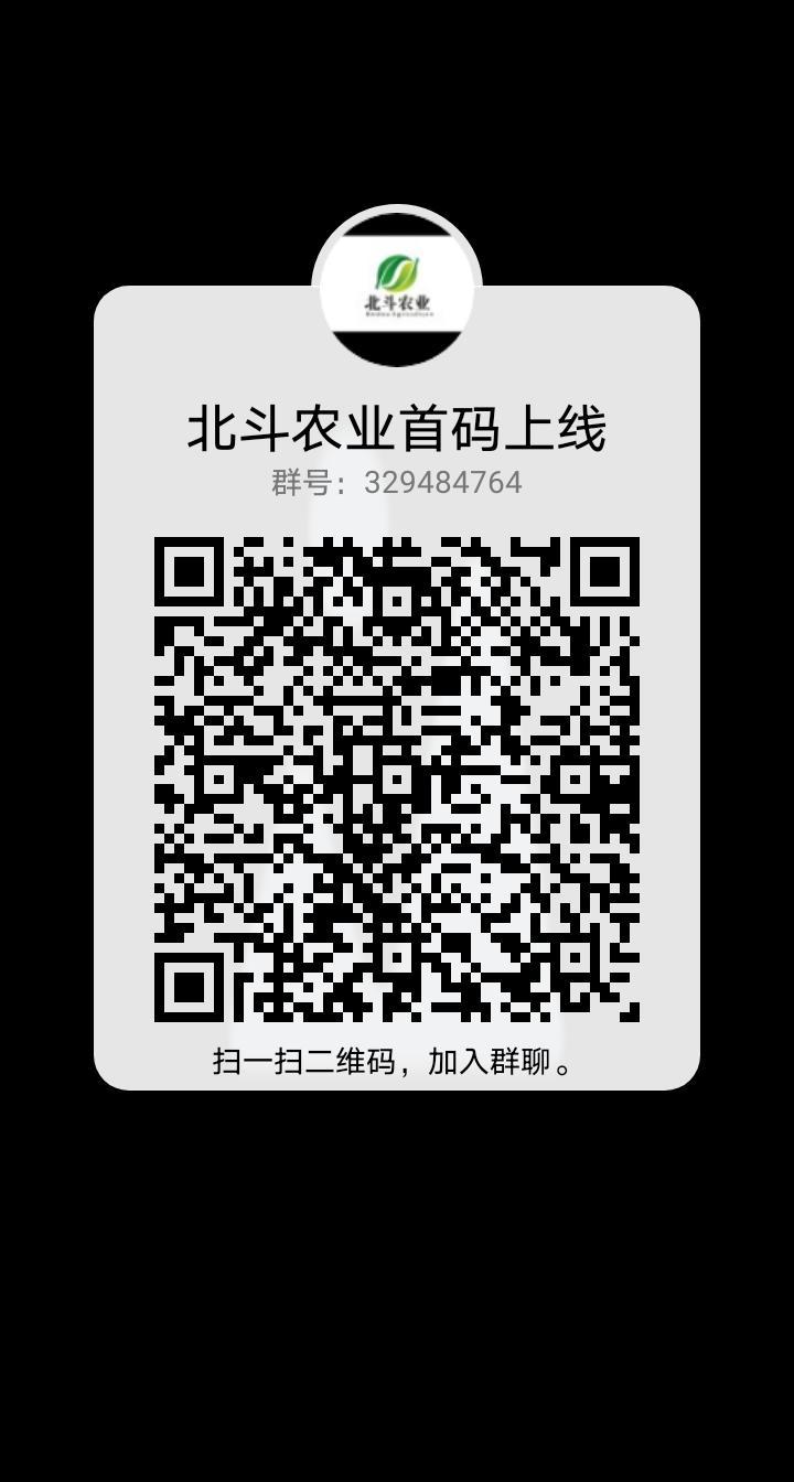 北斗农业,首码上线! 北斗农业,首码上线!
