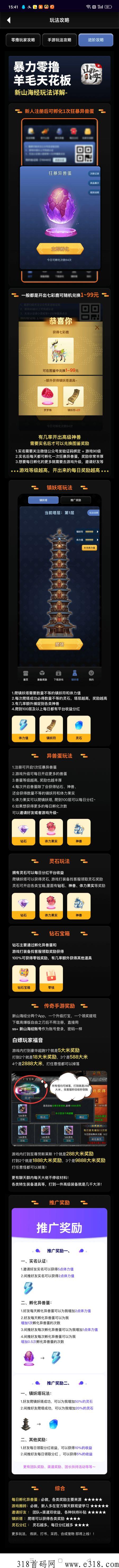 分红玩法.jpg