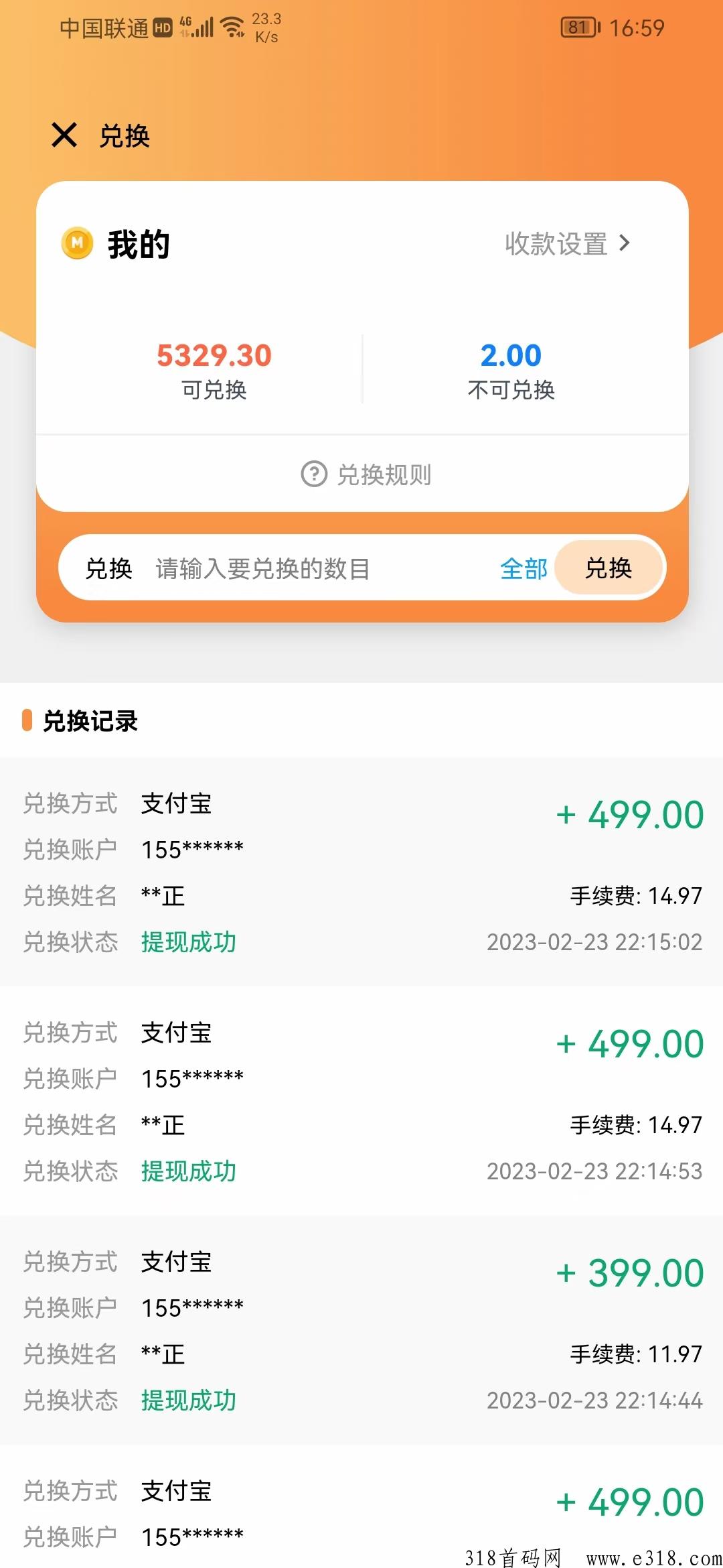 烟盒回收项目