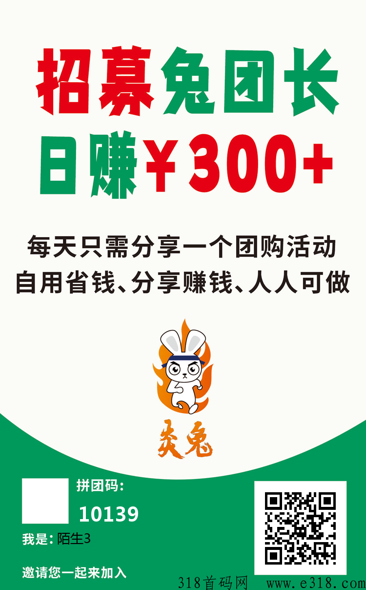 炎兔首码，高奖励高分h