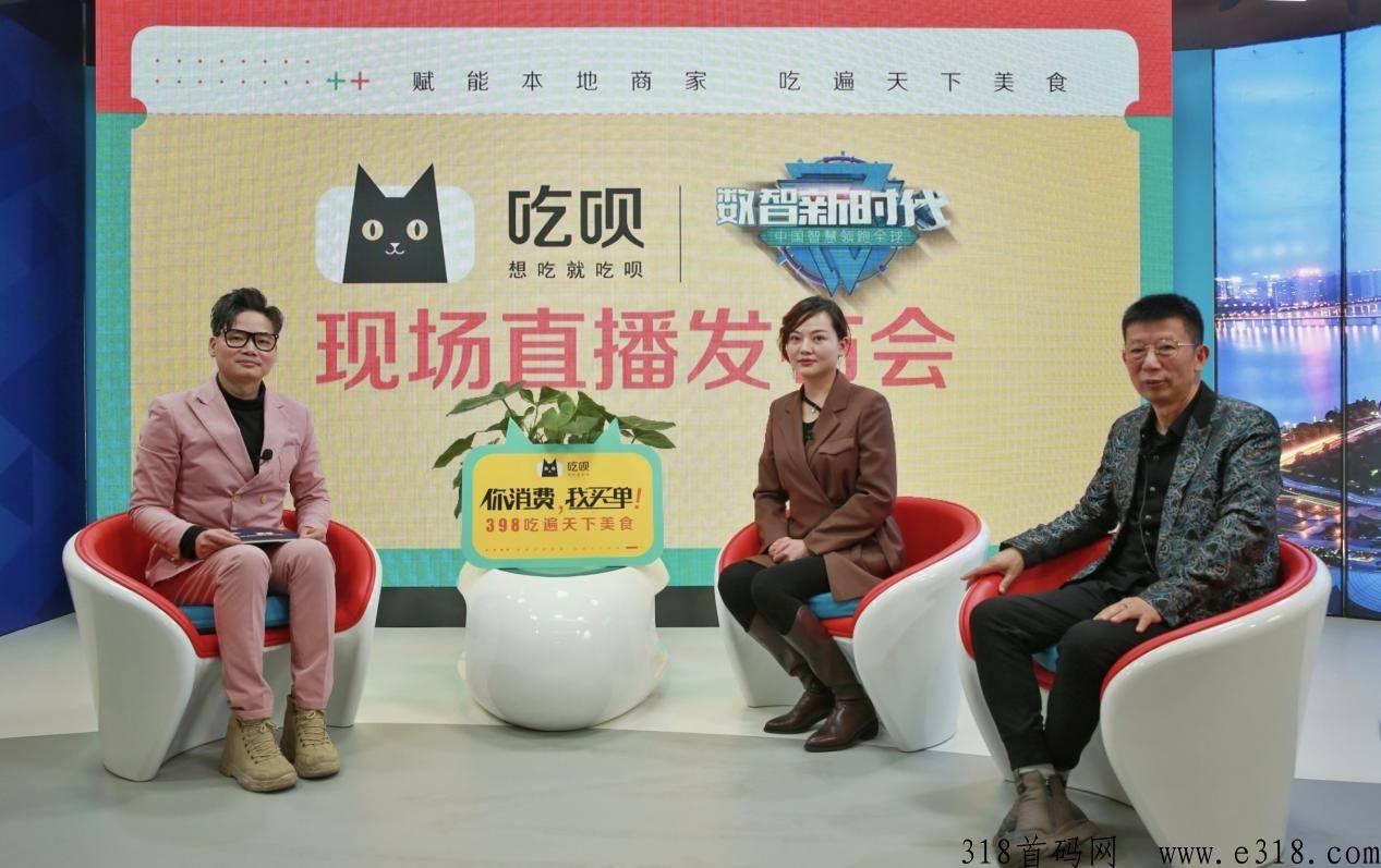 吃呗首码 吃饭不花米，还赚米