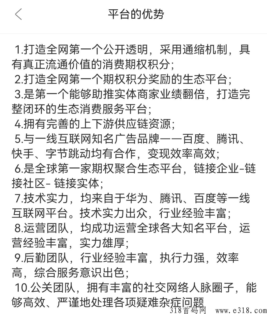 吃呗首码 吃饭不花米，还赚米