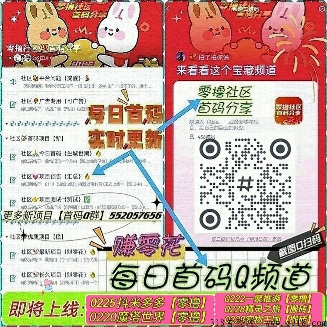 新山海经，每天领奖励，真的