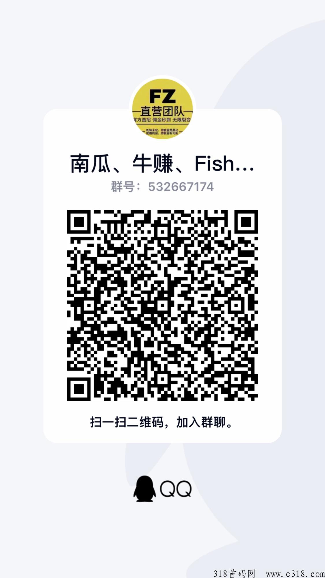 南瓜-官方直营直招总代