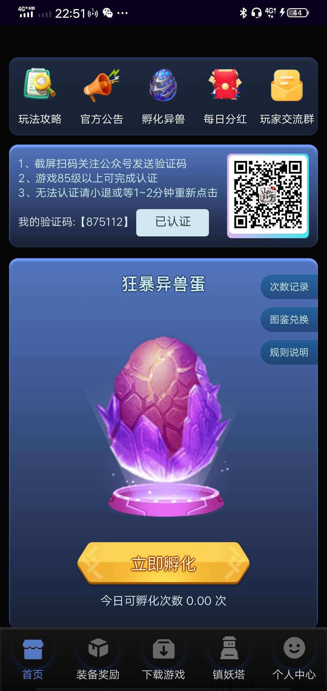 新山海经，新撸收益高