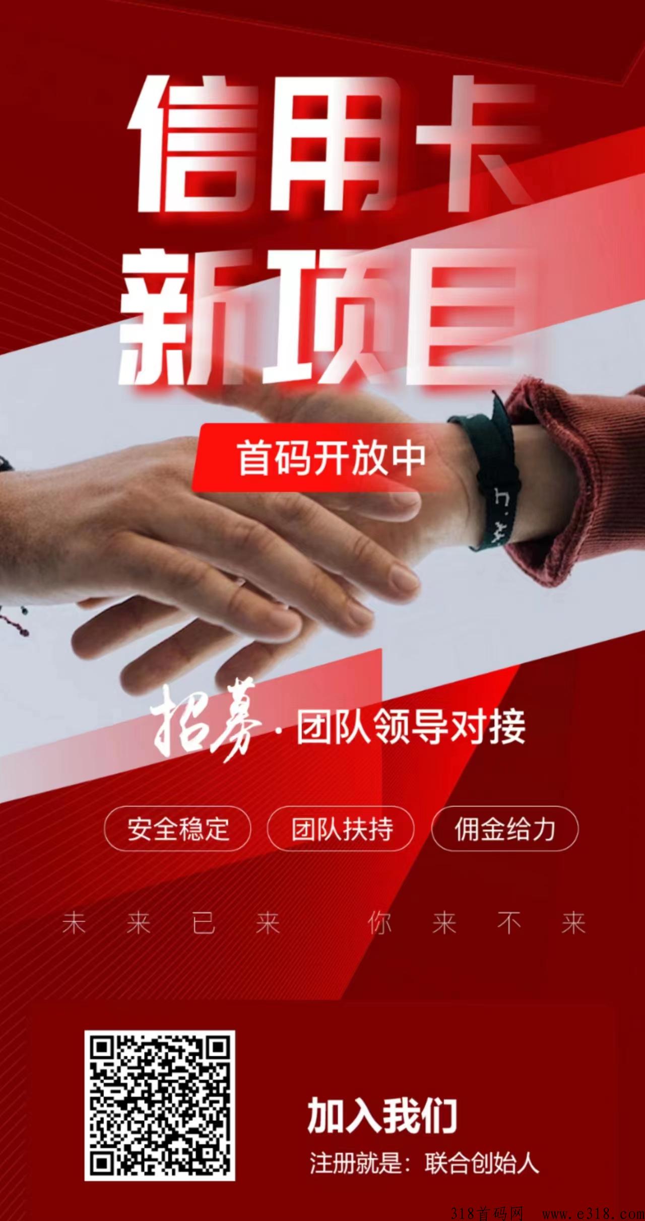 阳光申卡首码，全网佣金最高办卡平台，2023独创模式，众银旗下新项目