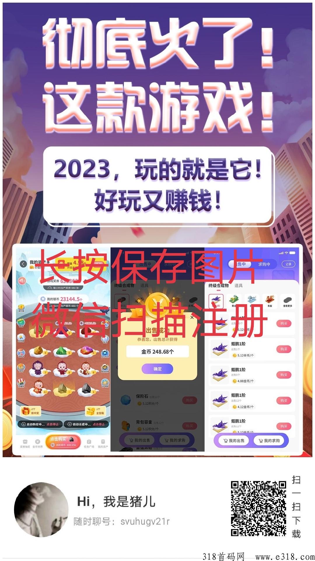 金币世界【随时聊】：游戏+聊天+推广+购物结合一体多功能APP，适合各种需求群体，2023日常必备