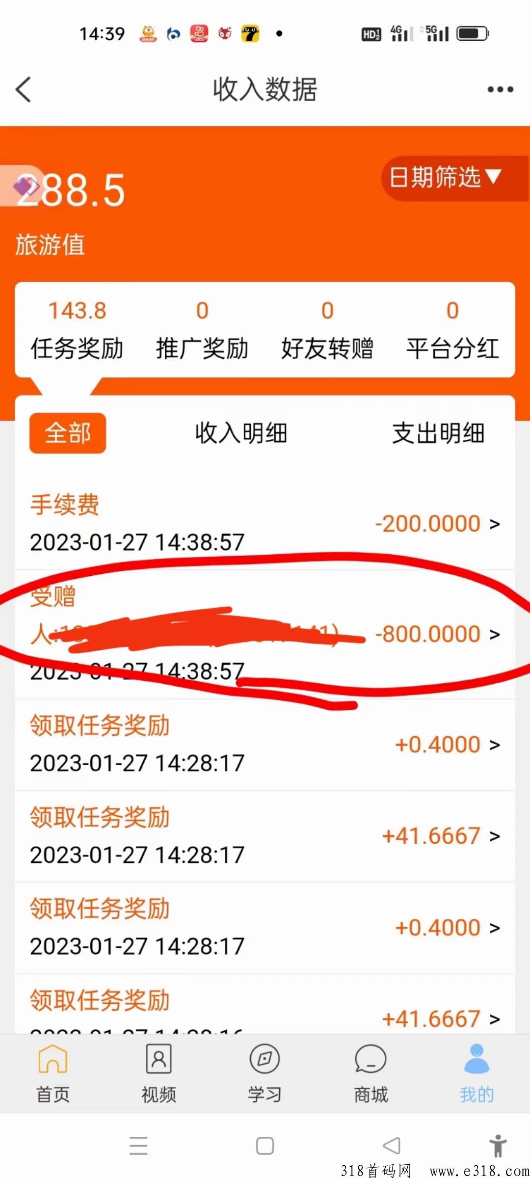首码红蚁旅游实体卷轴，无认证费，选择大于努力