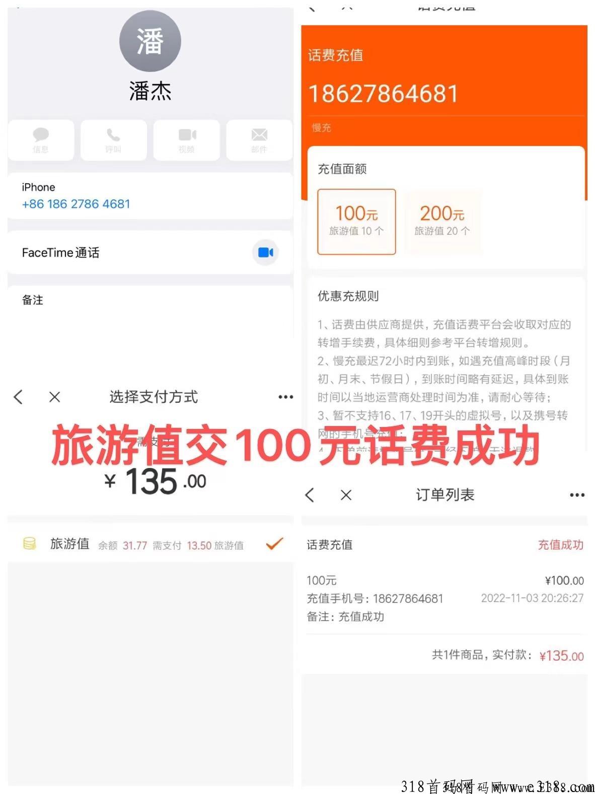 首码红蚁旅游实体卷轴，无认证费，选择大于努力