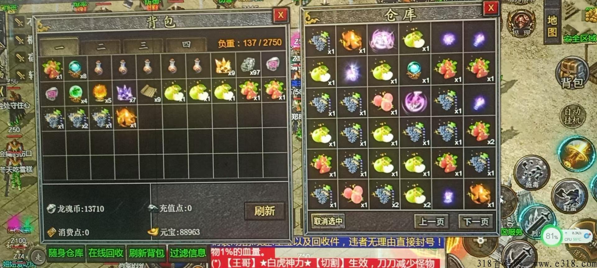 真实打金传奇，招代理