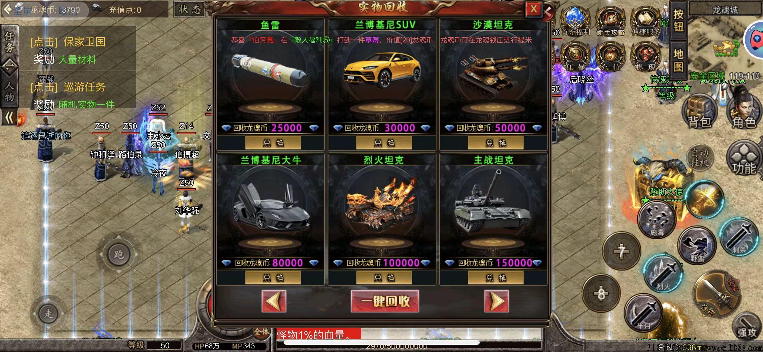 真实打金传奇，招代理