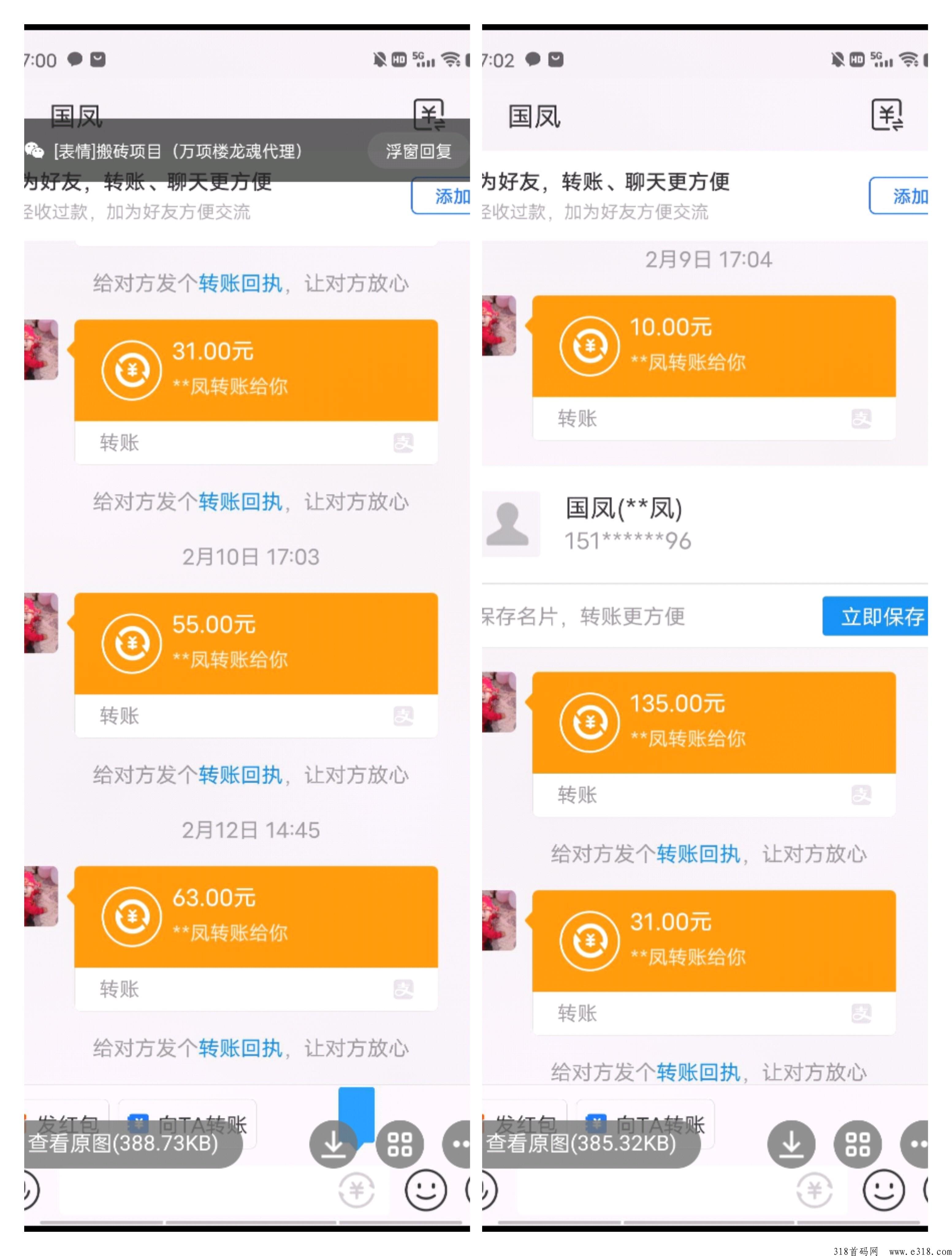 真实打金传奇，招代理