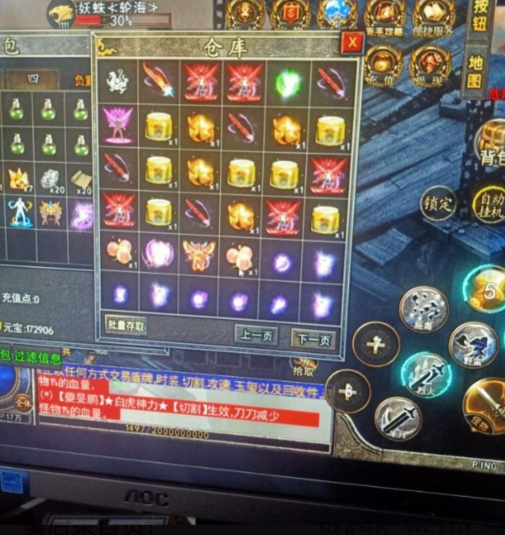 真实打金传奇，招代理