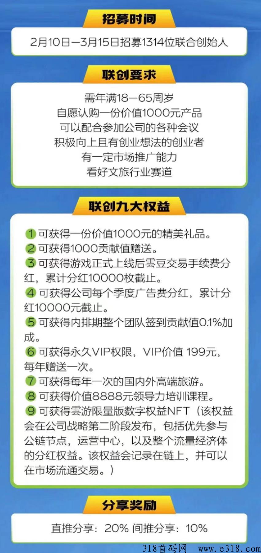 错过金币世界的你还要错过云游吗