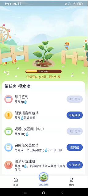 优赏吧，人人可得分h果，做任务领水滴日赚米