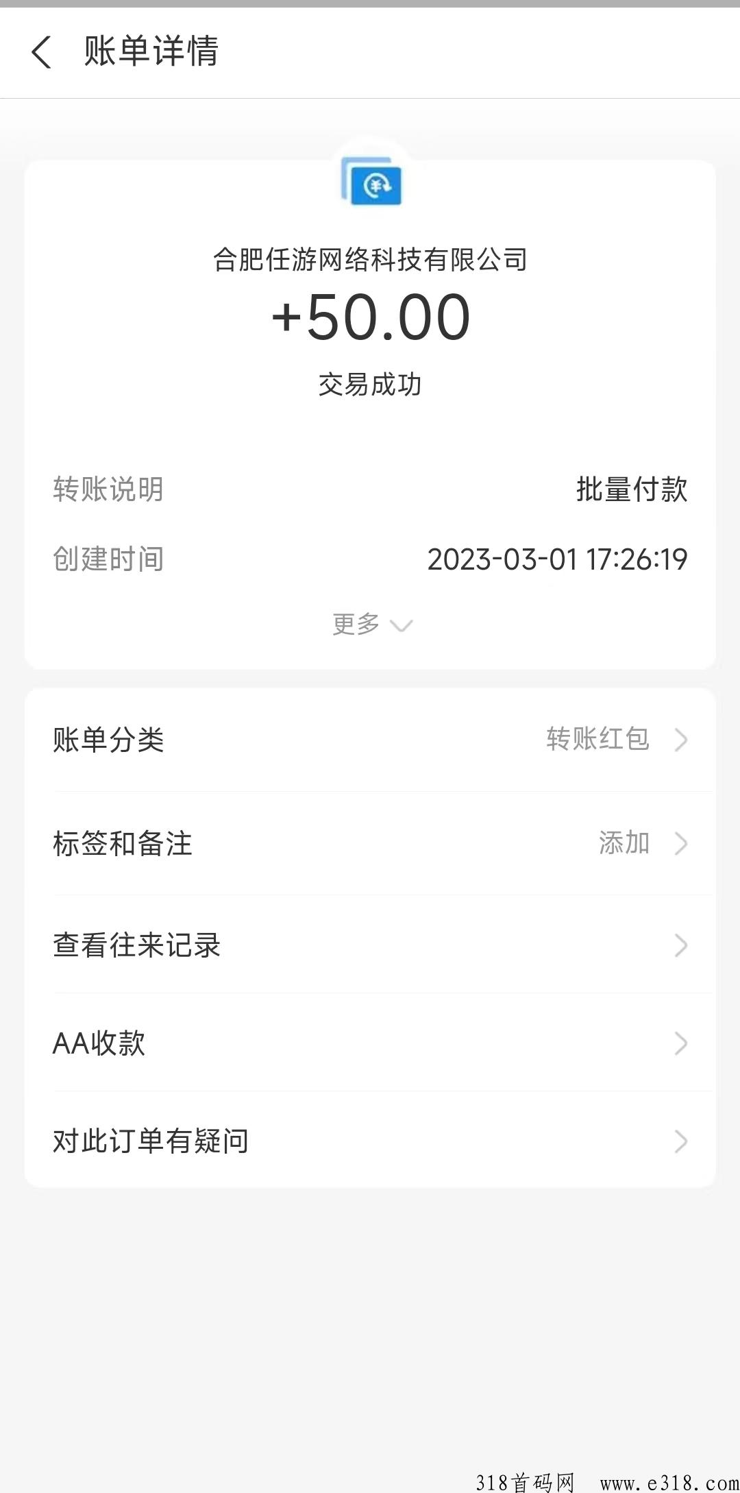 新山海经首码，多重分h，每天孵化异兽，几分钟即可提1米