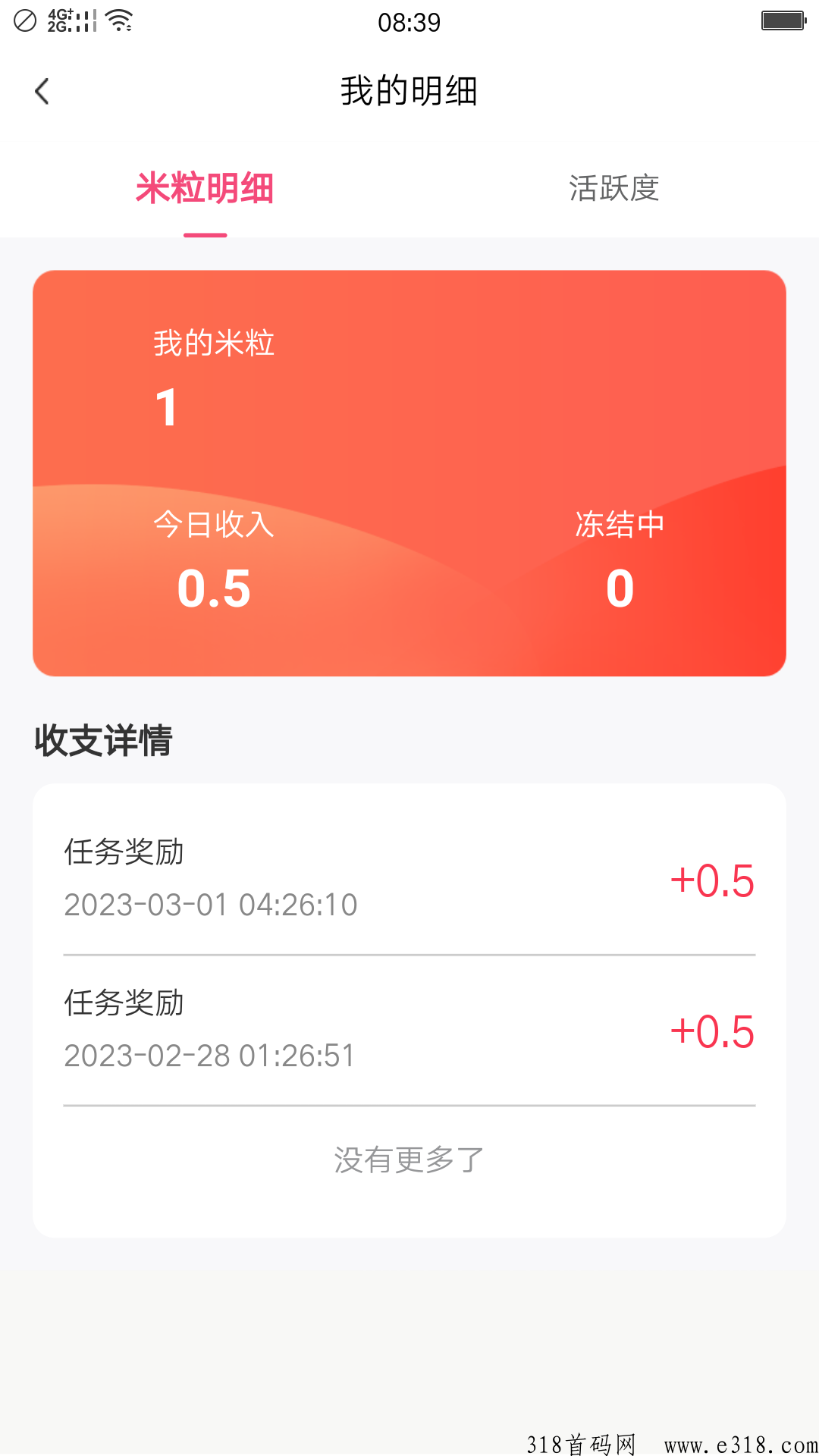 米虫扶持团队召唤