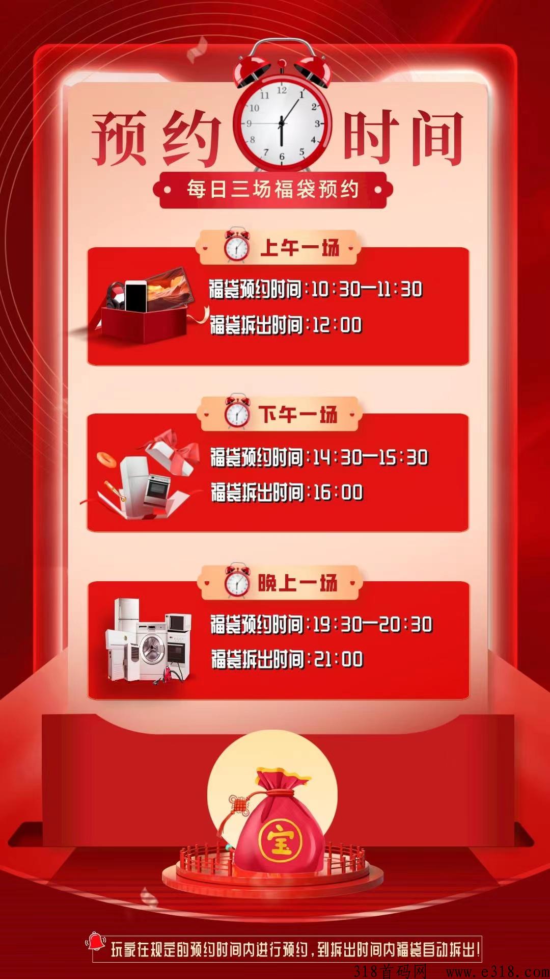 多宝福袋，一起来赚