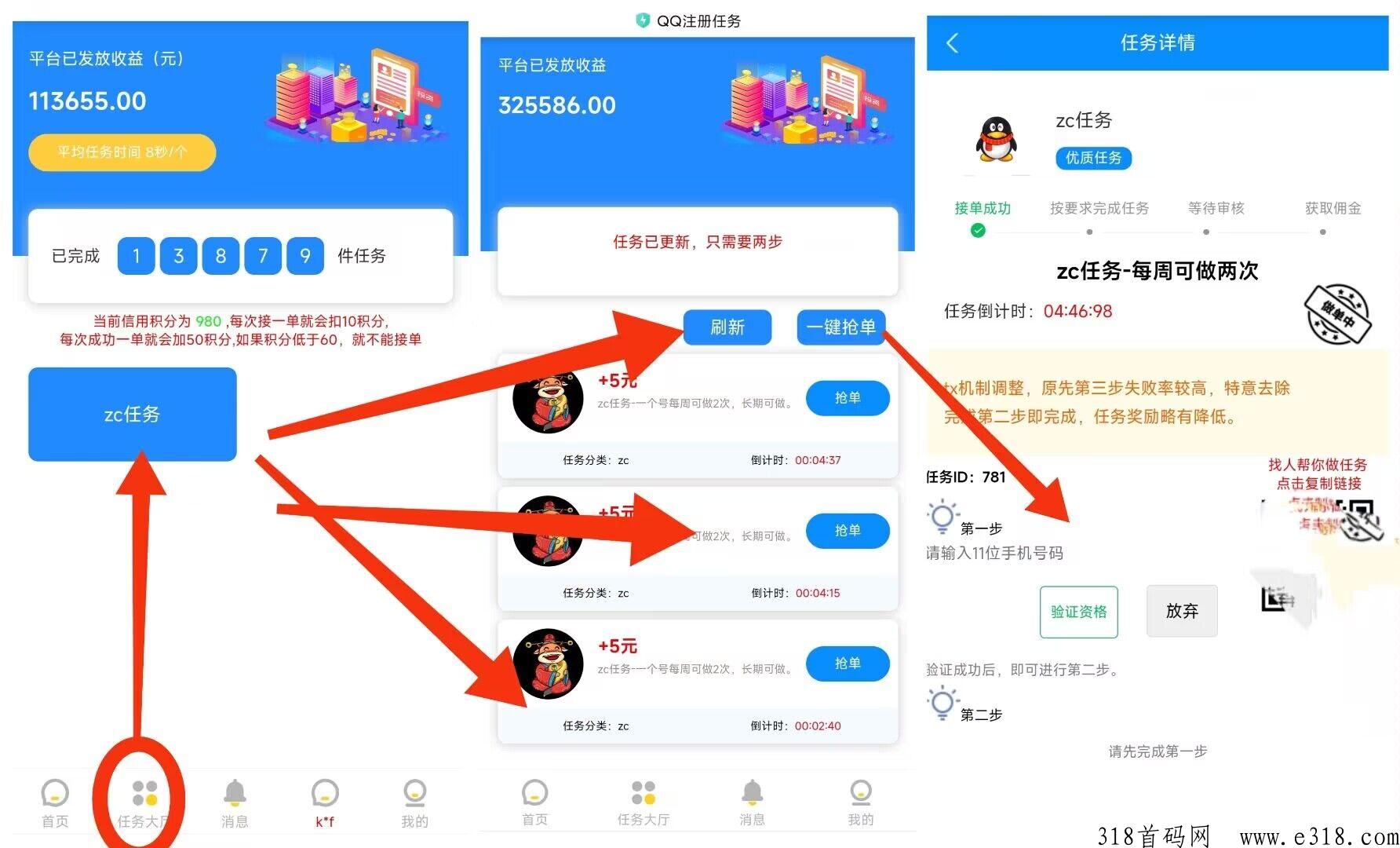 牛赚，扣扣fz平台，多号多撸
